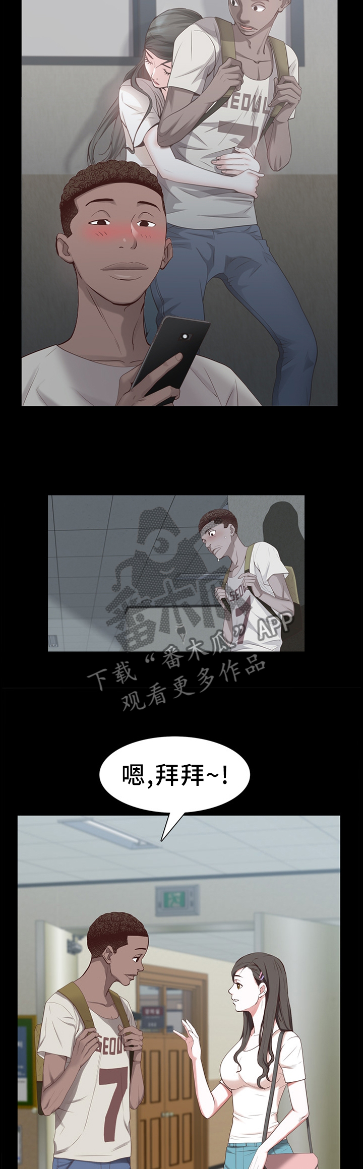 第54章：忍着吧4