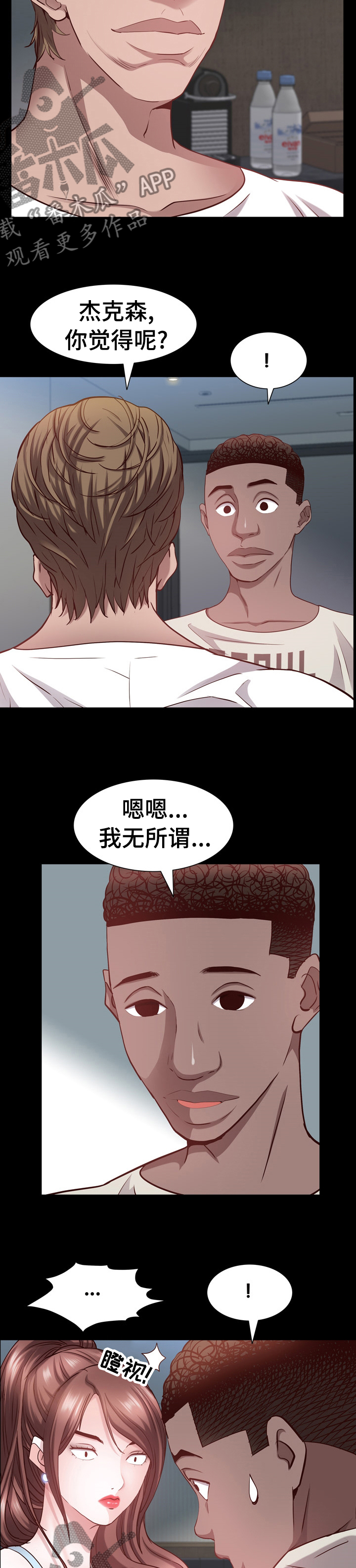 第94章：为什么生气8