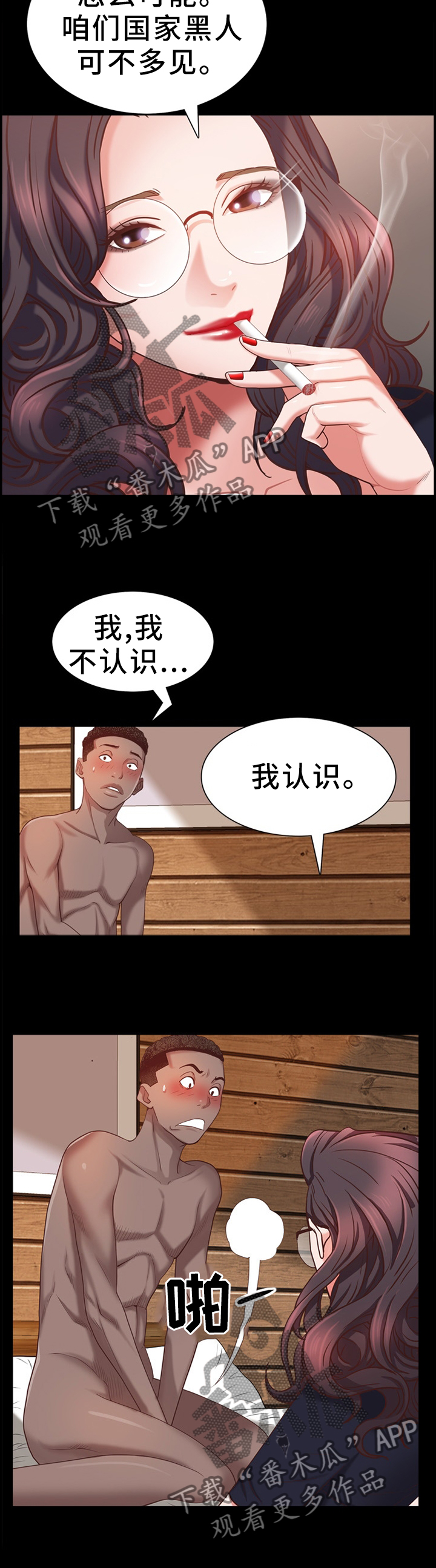第47章：自尊6