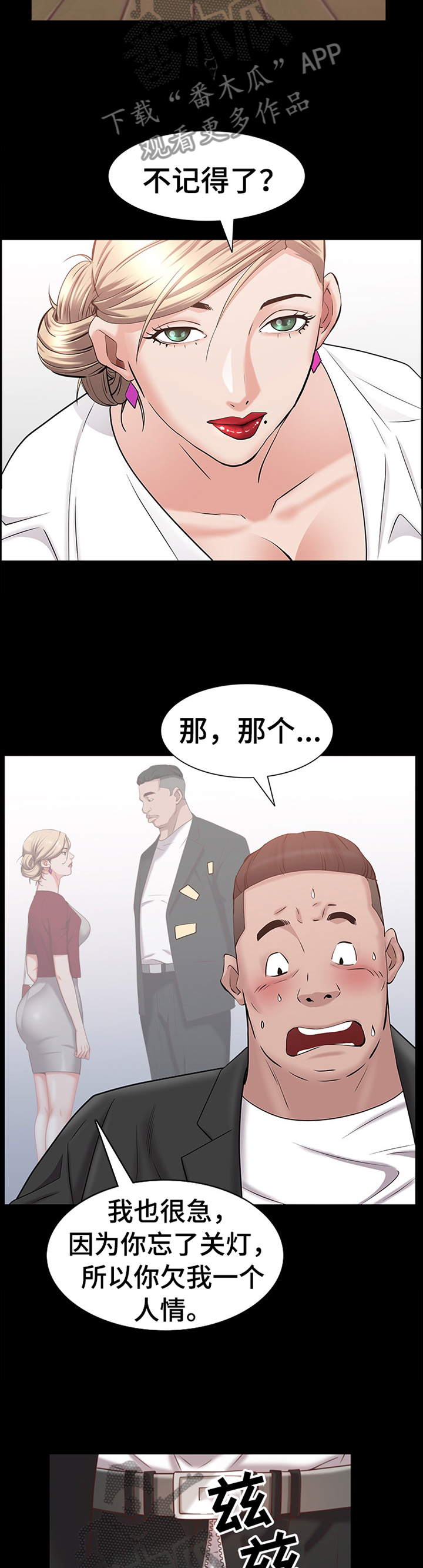 第83章：奖励5