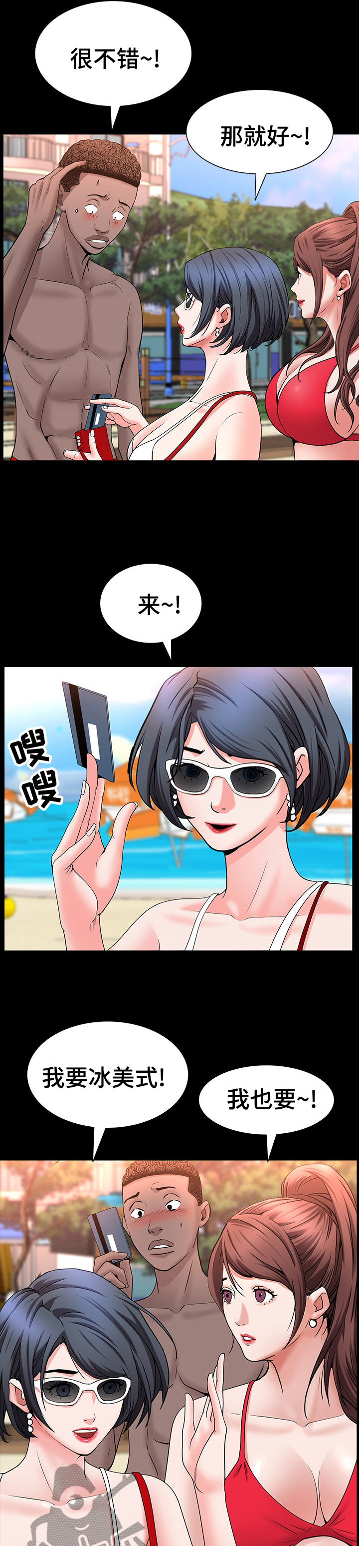 第89章：替你保密5