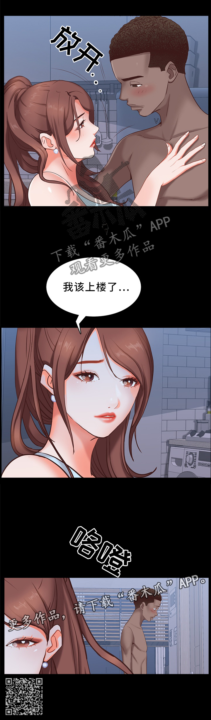 第25章：抓奸?!7
