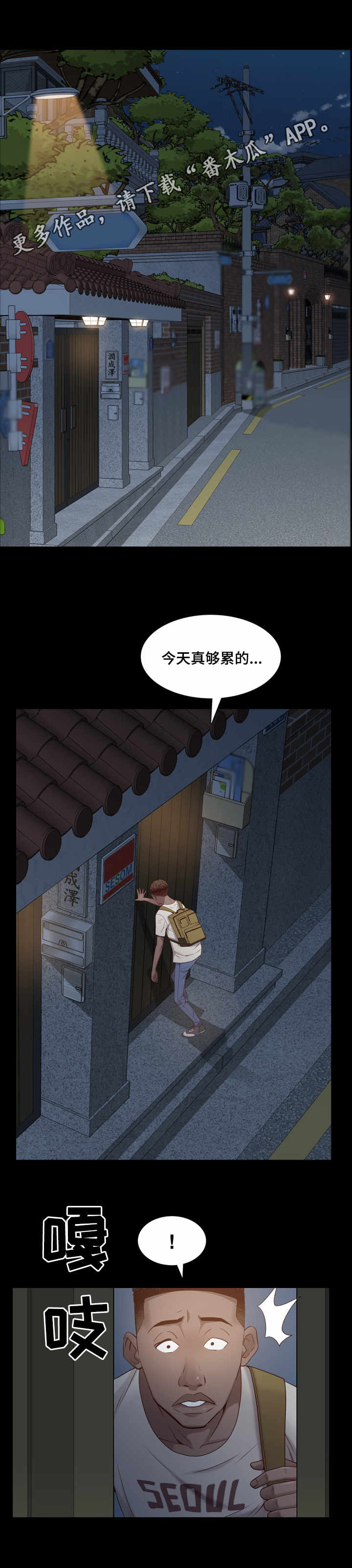 第12章：前女友10