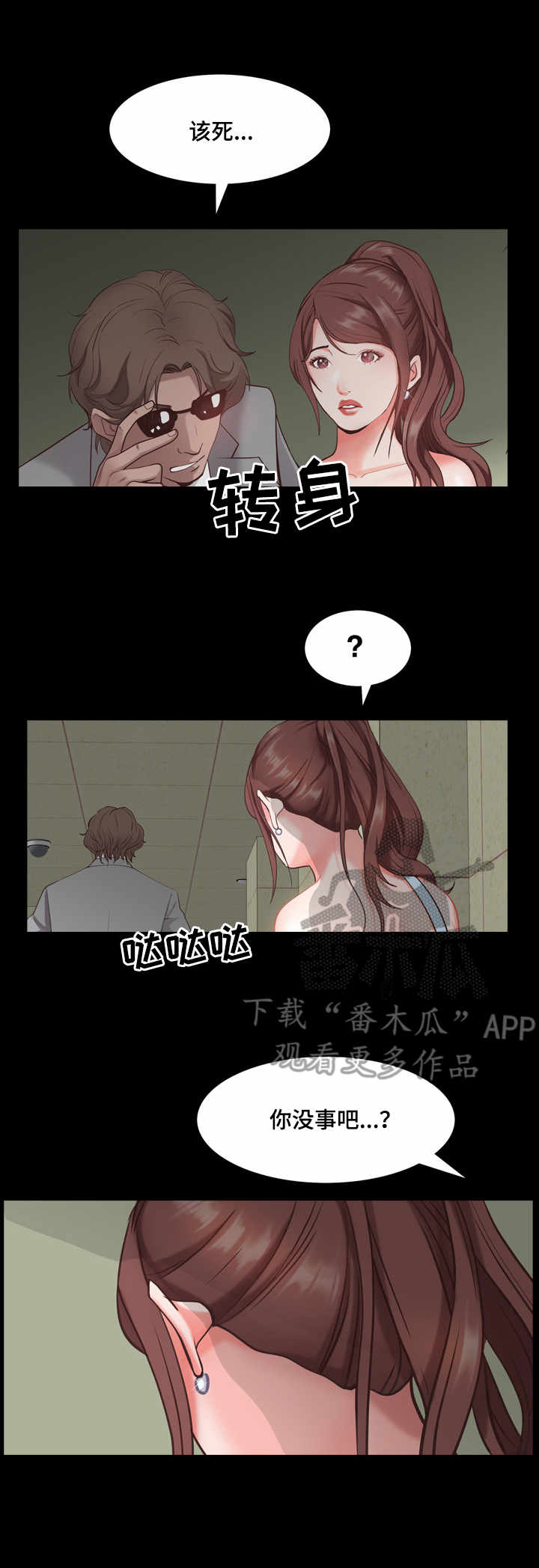 第11章：秘密3