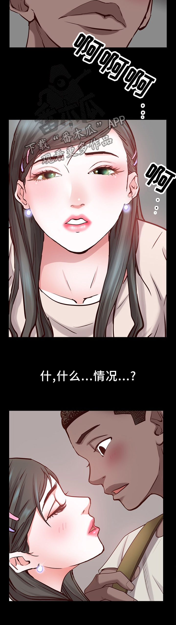 第51章：突如其来的告白6
