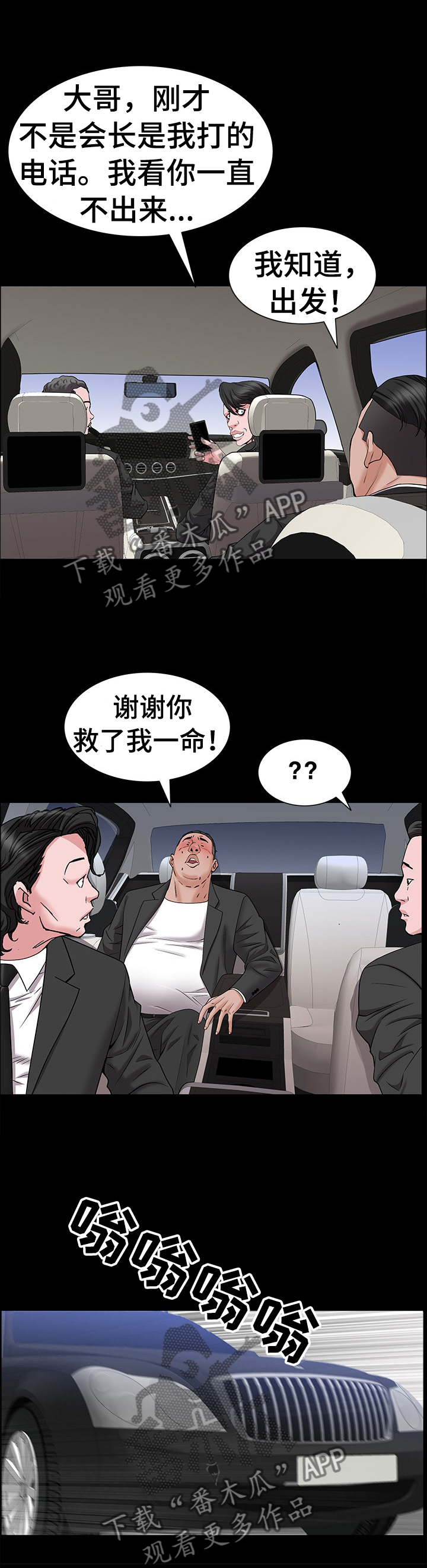 第85章：脱离11