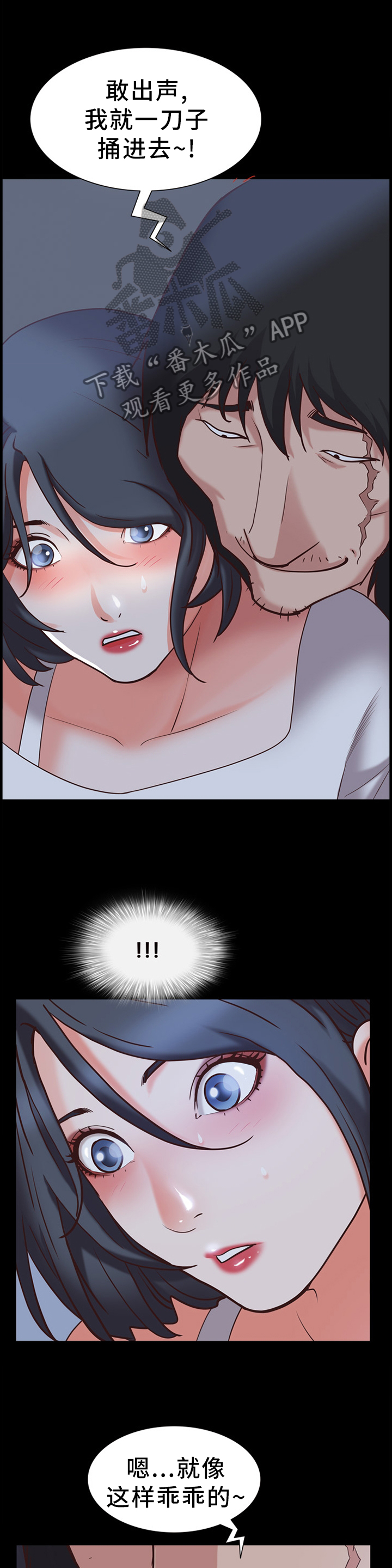 第65章：胁迫8
