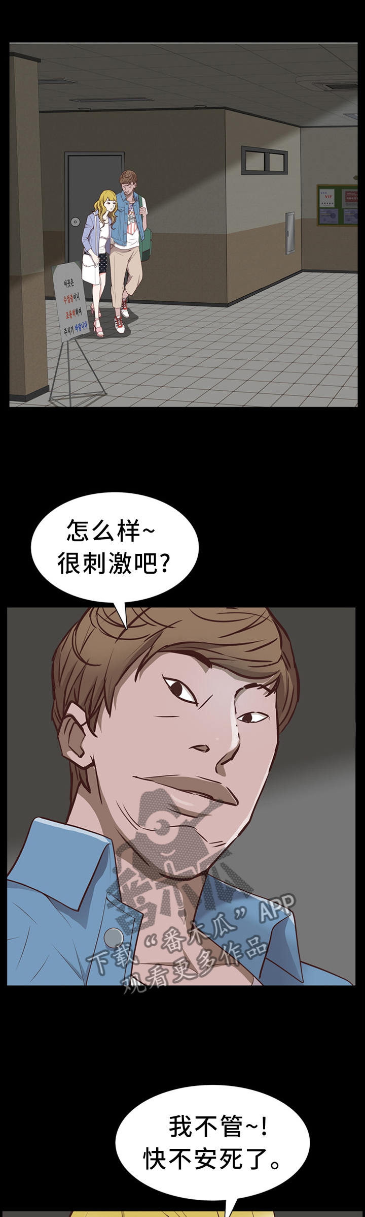 第52章：不被人发现6