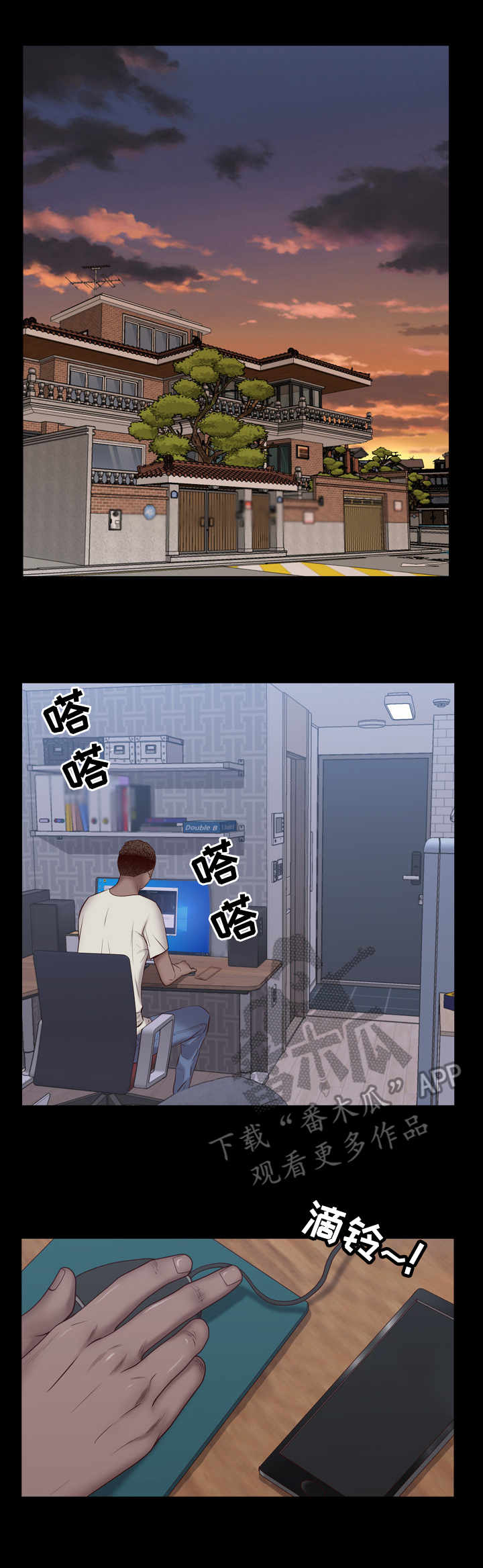第4章：无感6