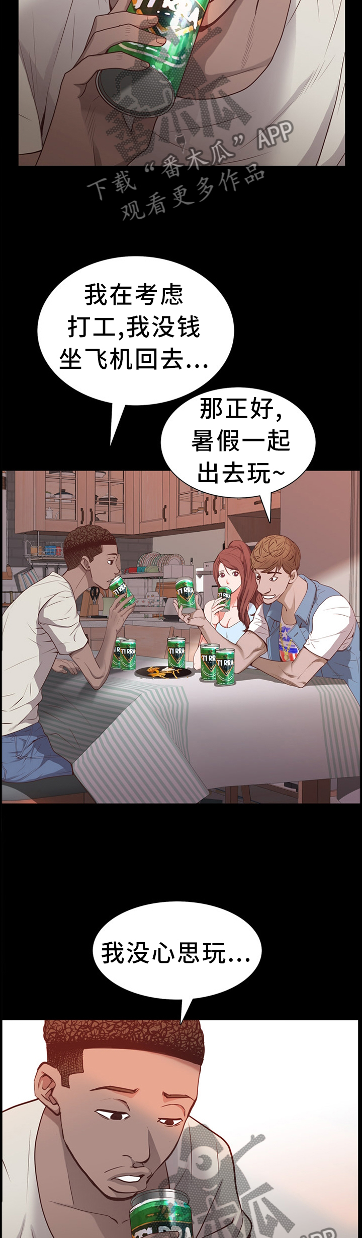 第53章：喝酒6