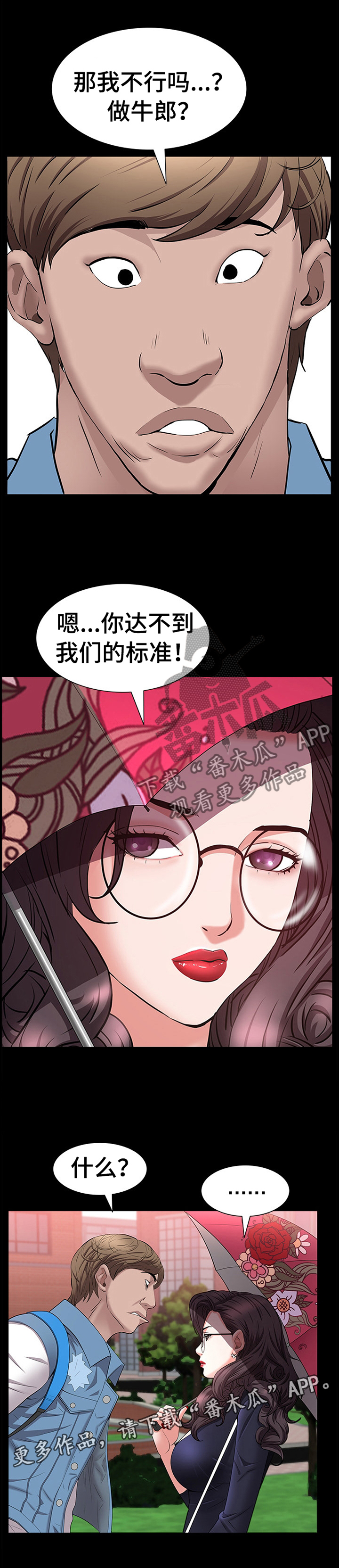 第84章：大胆11