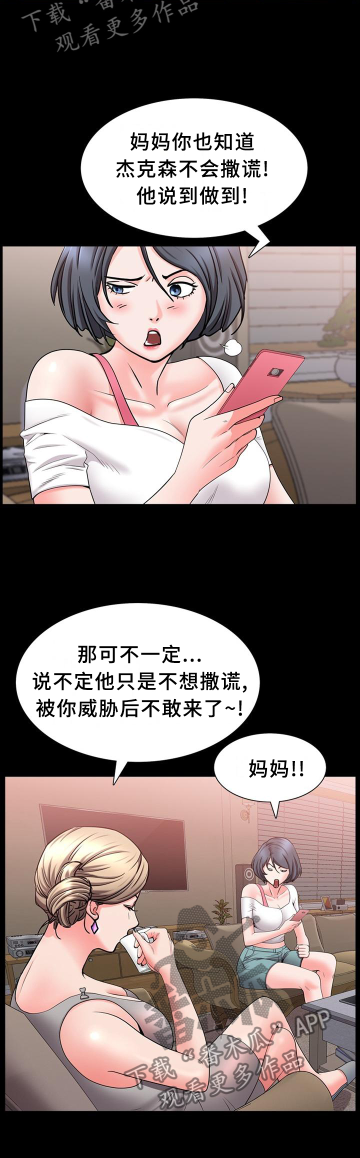 第73章：拒接8