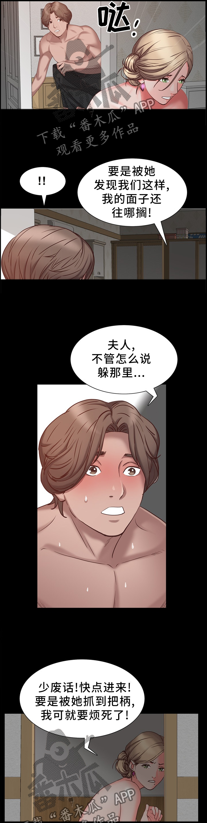 第43章：逃窜8