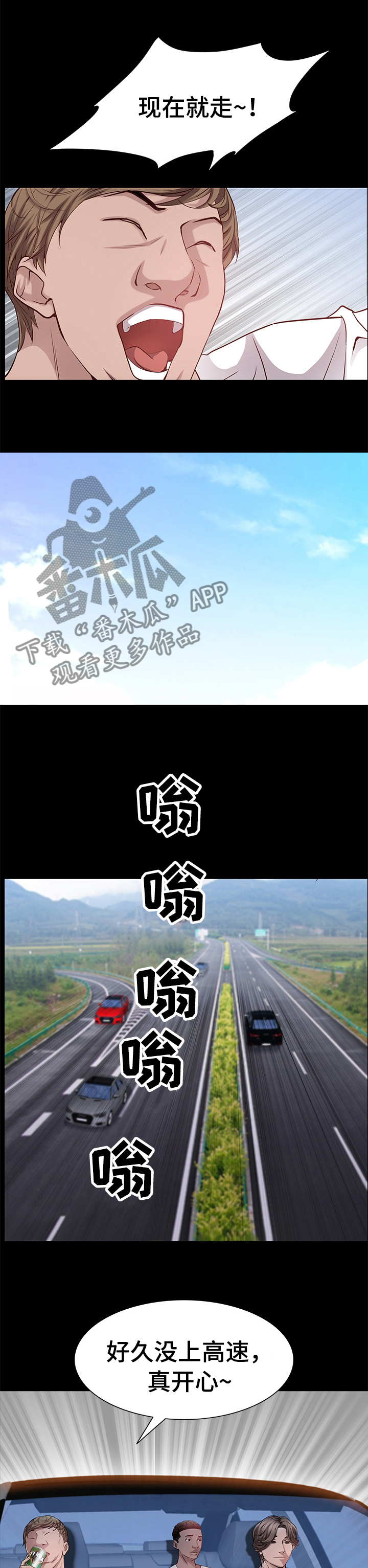 第87章：车速太快了5