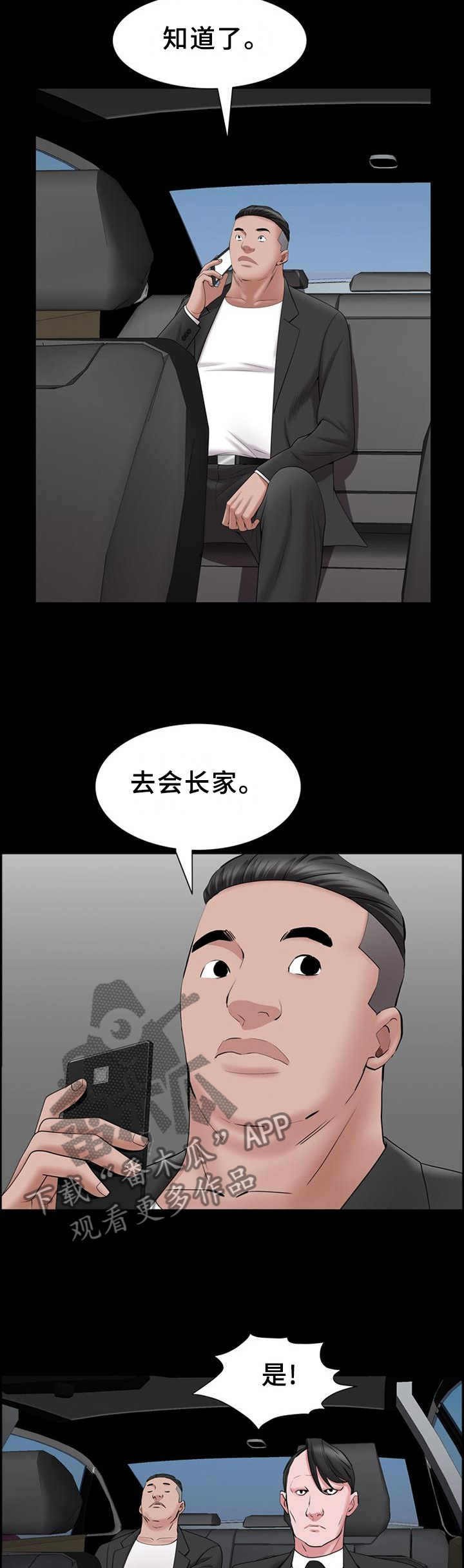 第80章：好久不见9