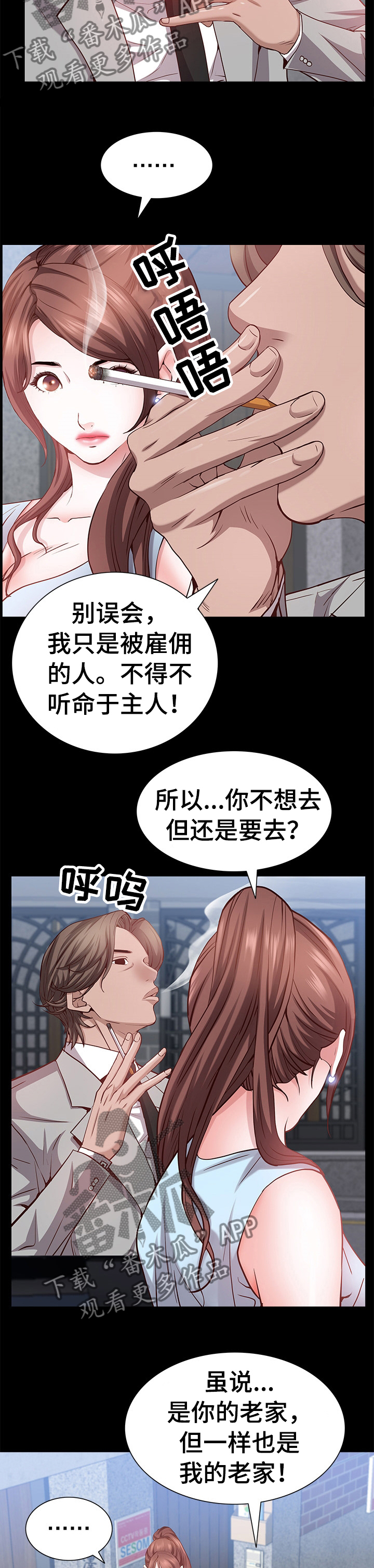 第87章：车速太快了1