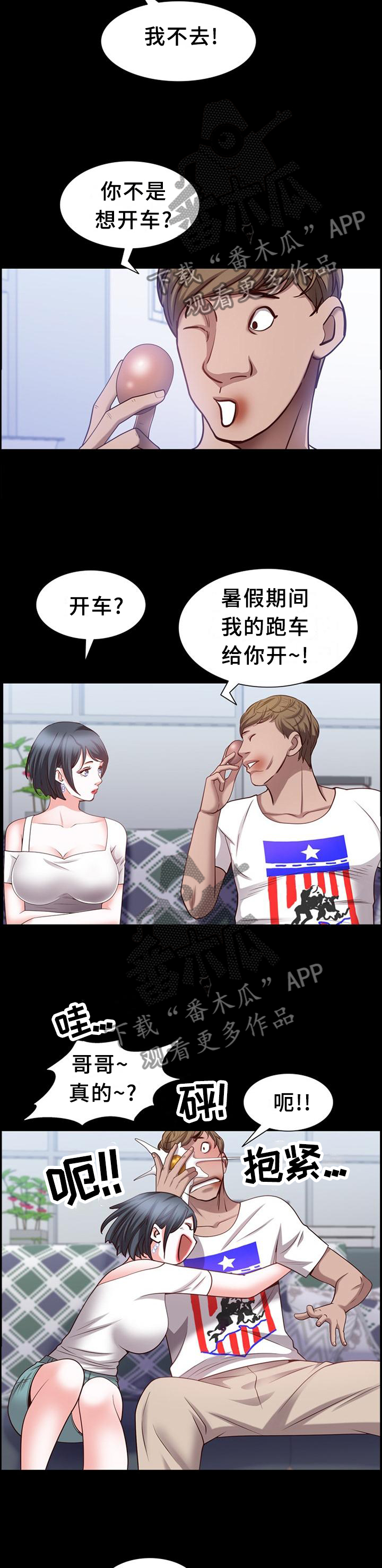 第75章：痛楚7