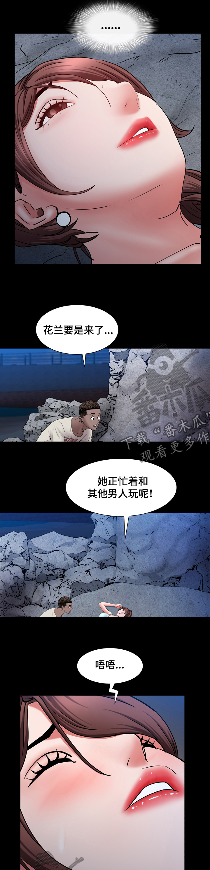 第103章：你来代替他3