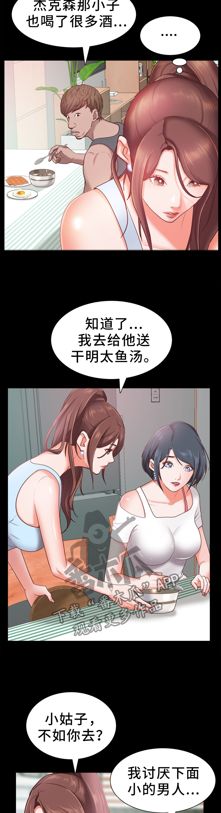 第37章：撒谎6