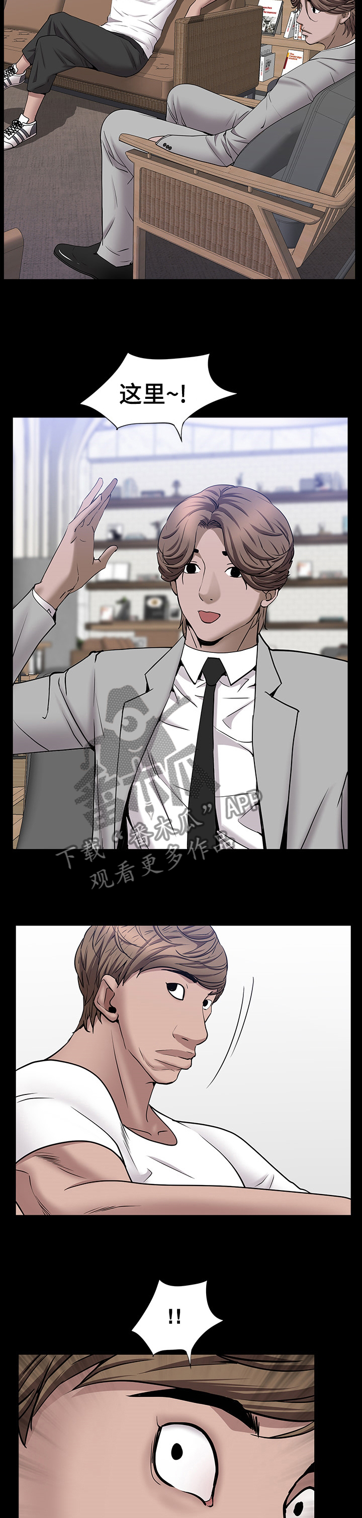 第90章：一起去酒吧2