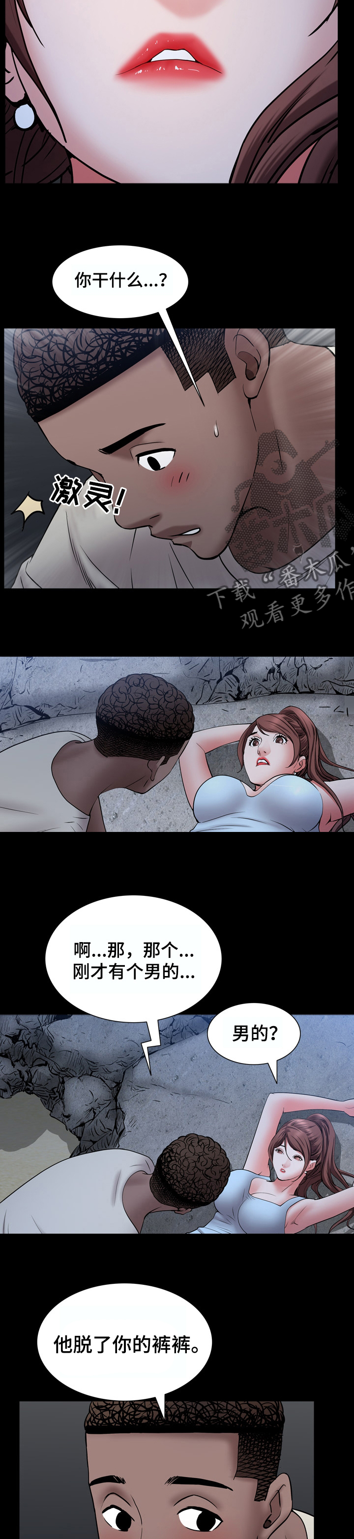 第102章：吃醋1
