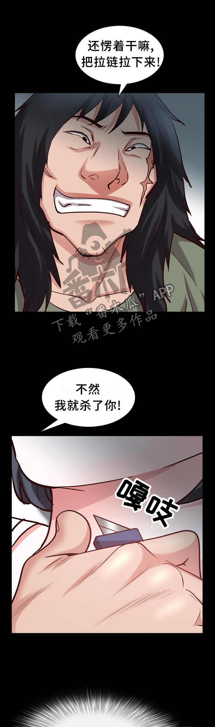 第78章：威胁10