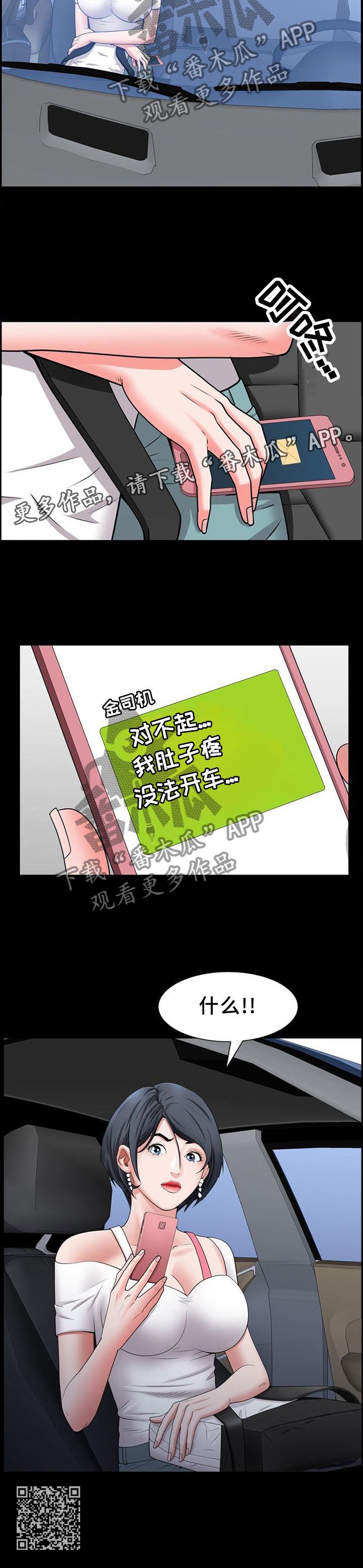 第76章：要挟12