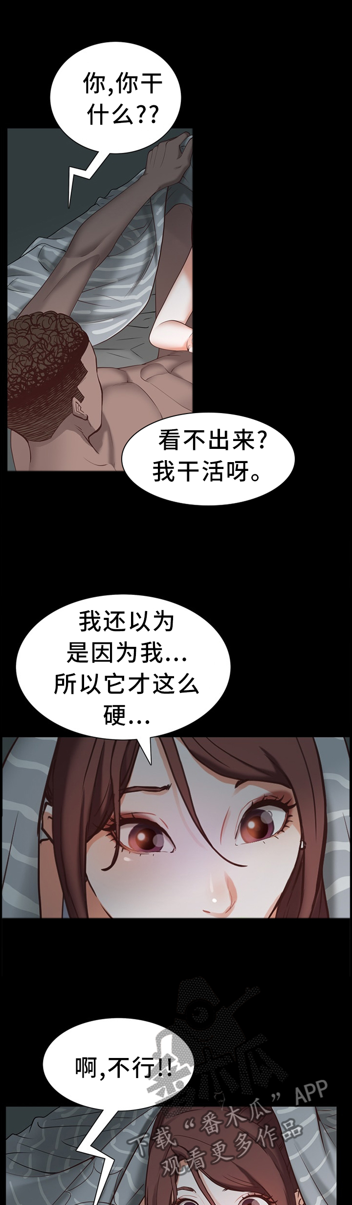 第55章：意外8