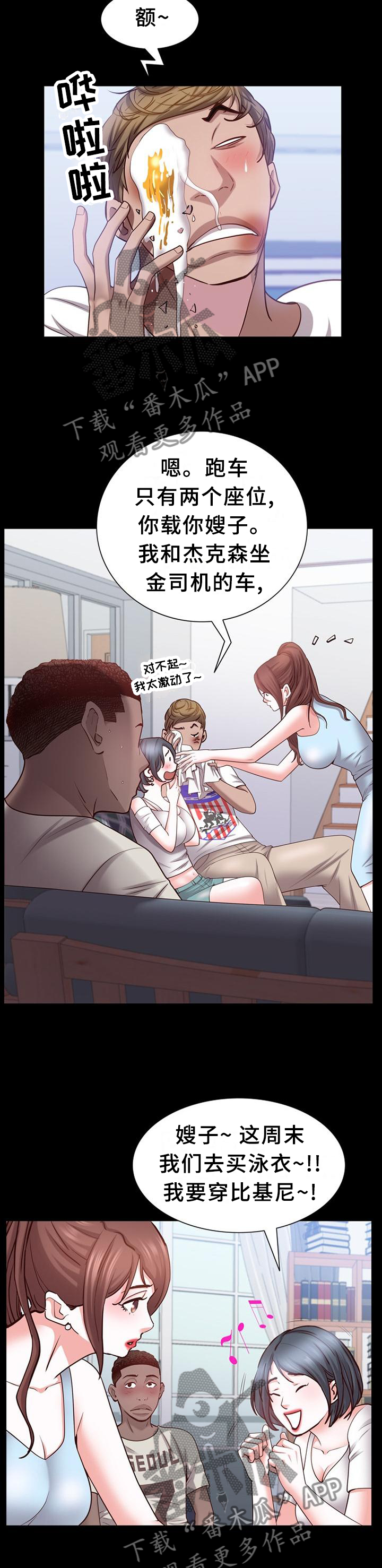 第75章：痛楚8
