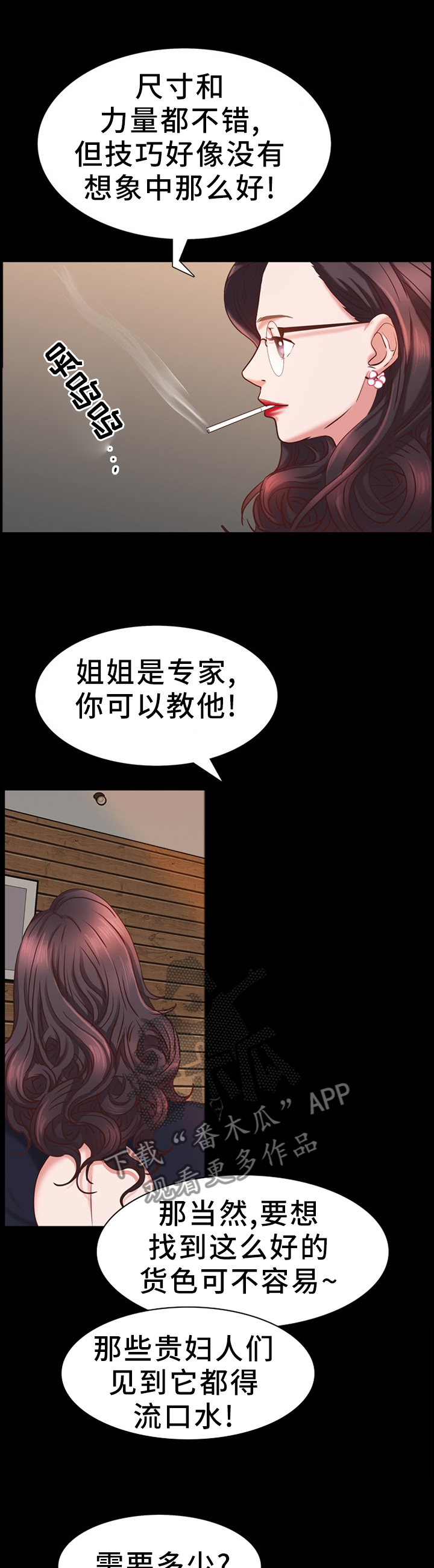 第47章：自尊7