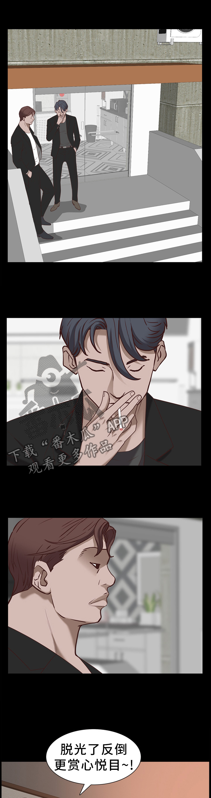 第61章：合伙7