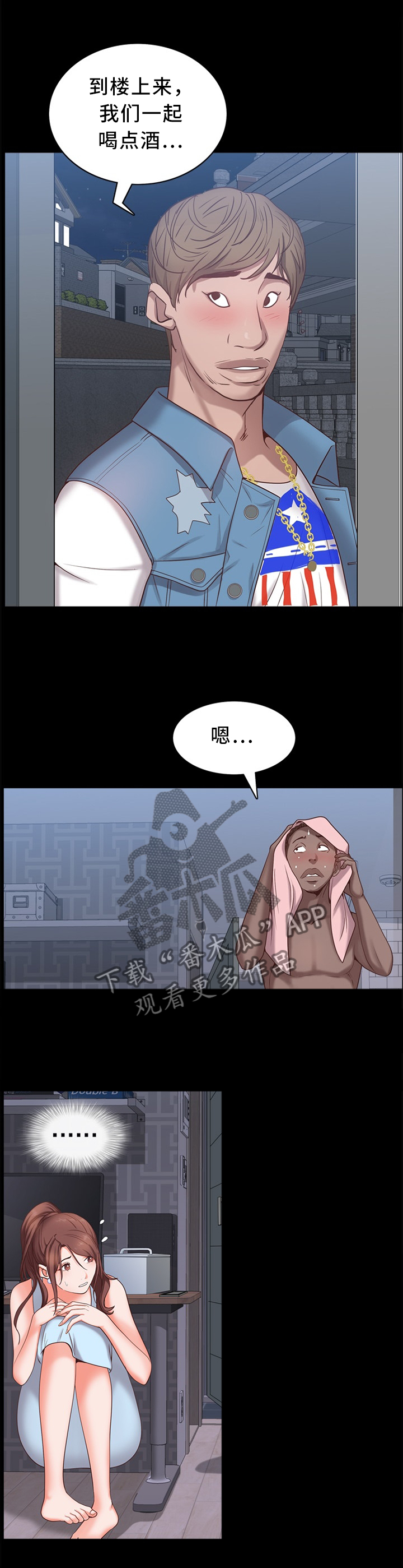第25章：抓奸?!3