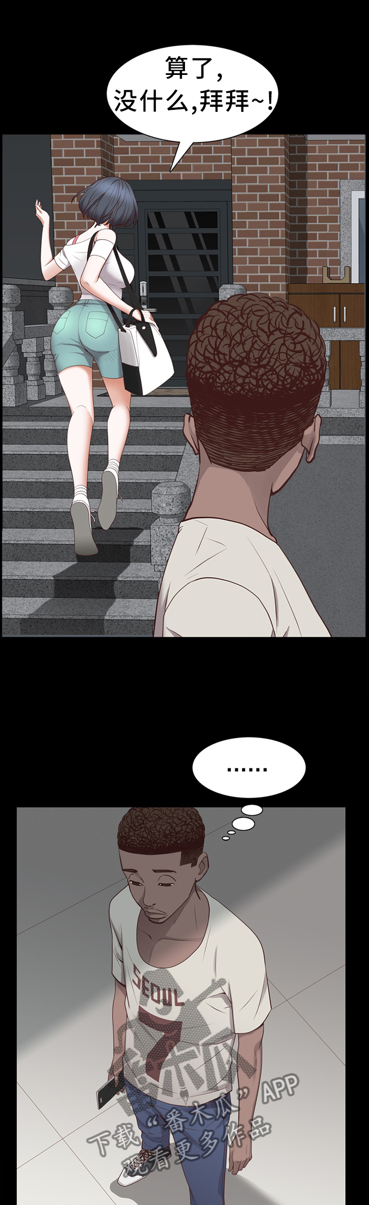 第54章：忍着吧8