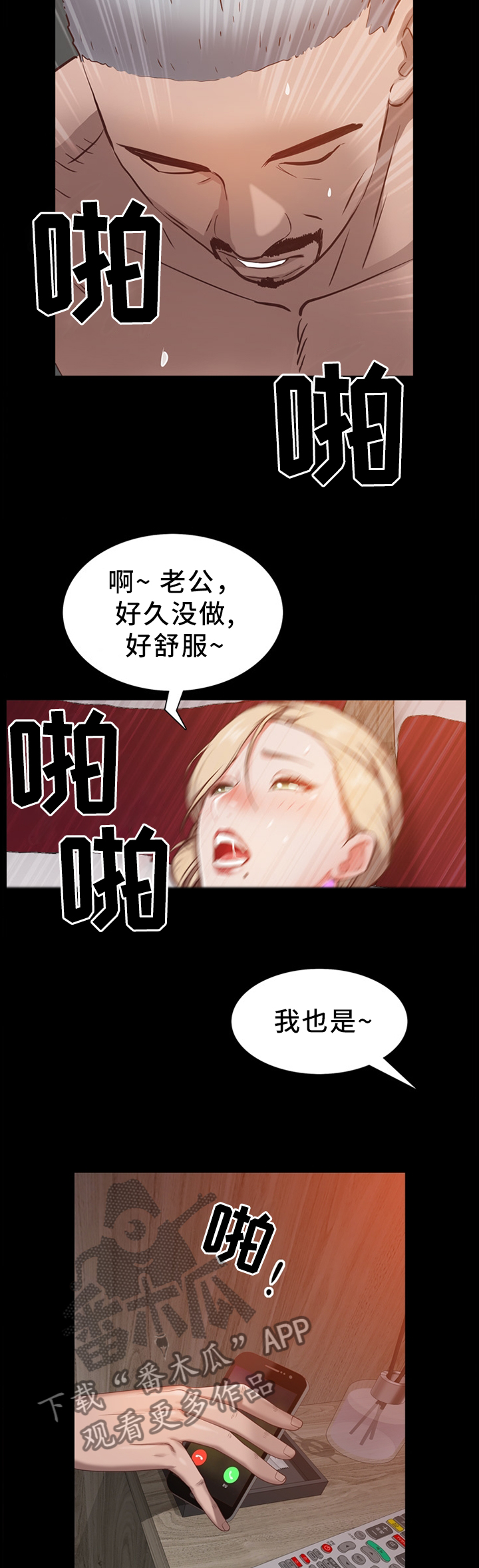 第40章：我忘不了你9
