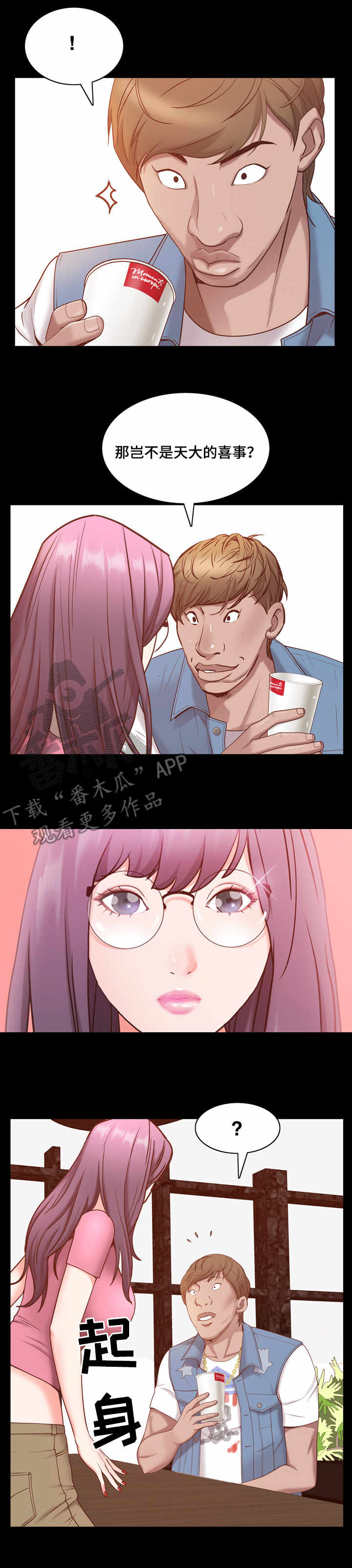 第14章：相处10