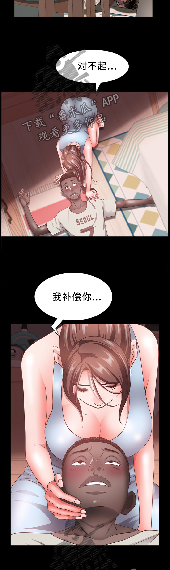 第35章：补偿5