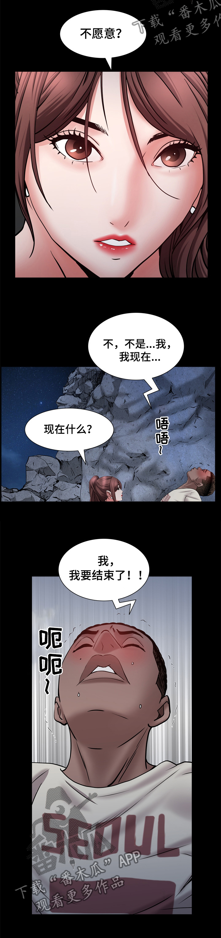 第105章：今天不一样4