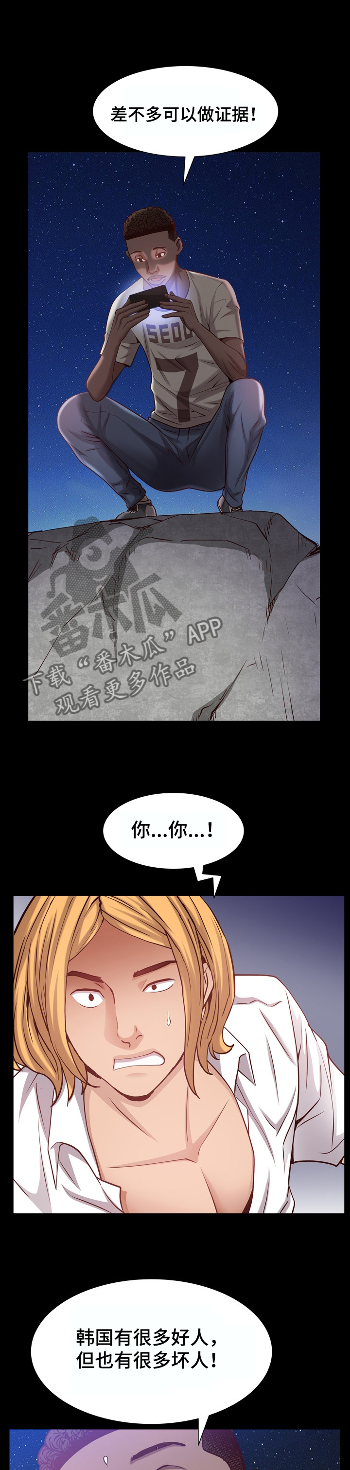 第101章：报警0