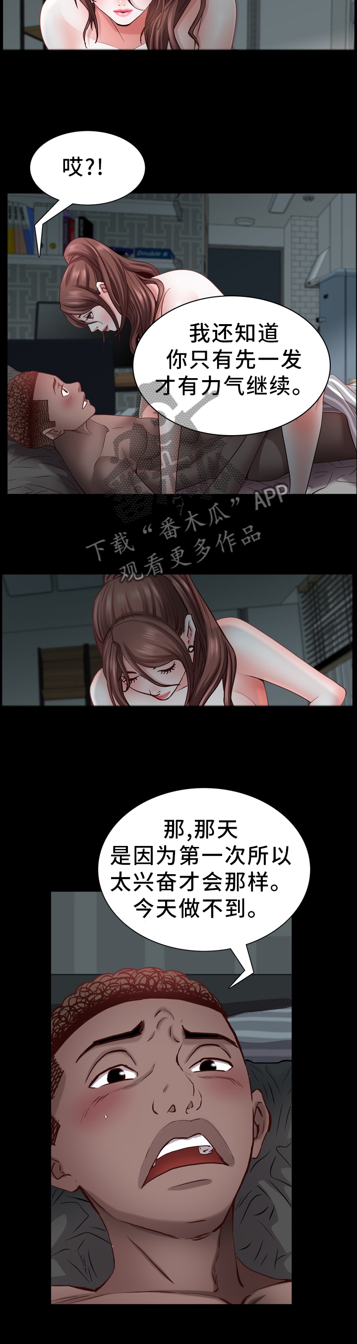 第57章：报复4