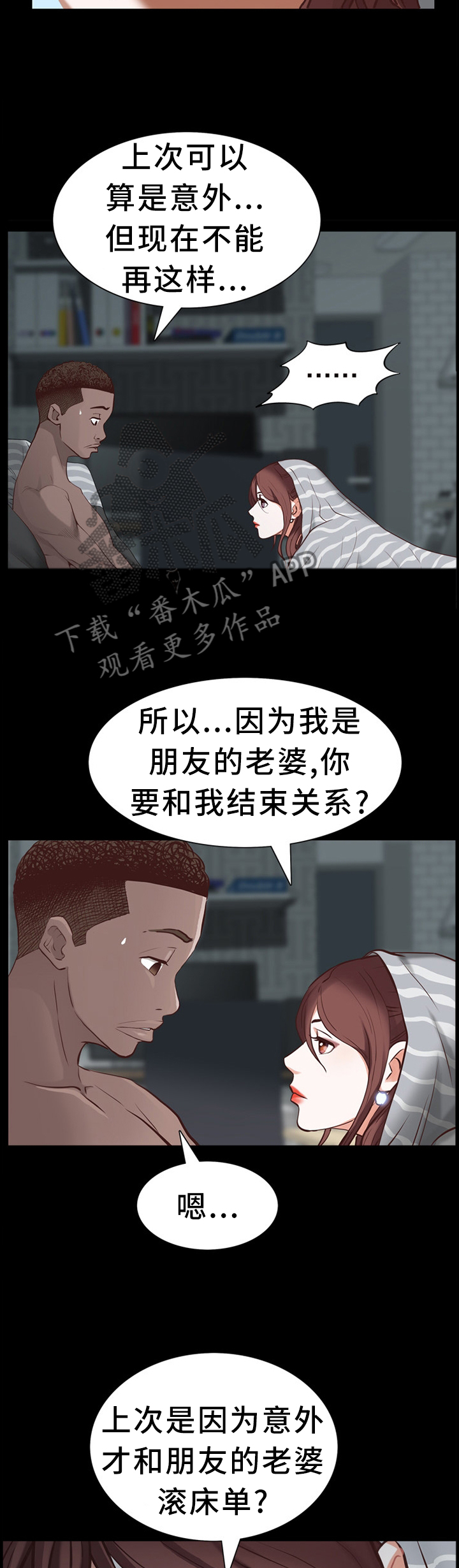 第55章：意外12