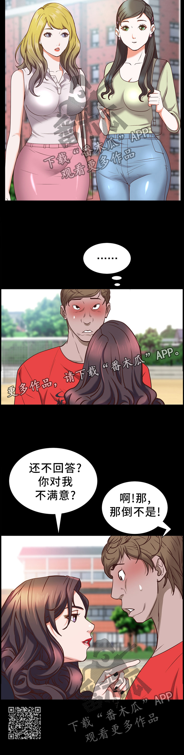第59章：邀约11
