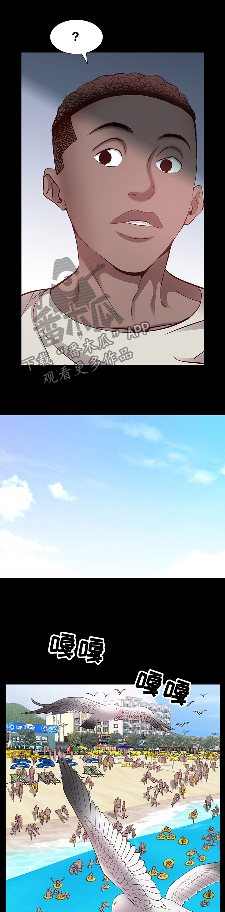 第88章：到海边了3