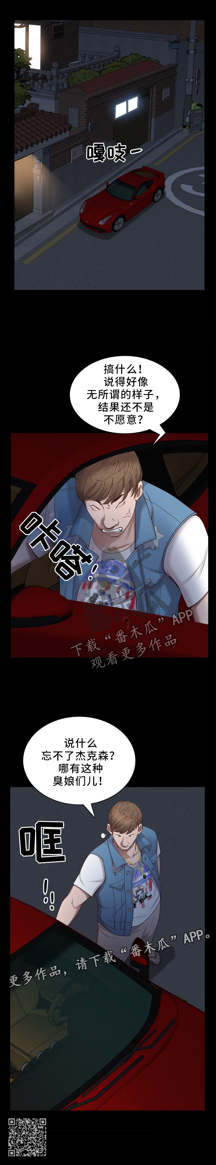 第23章：秘密继续7