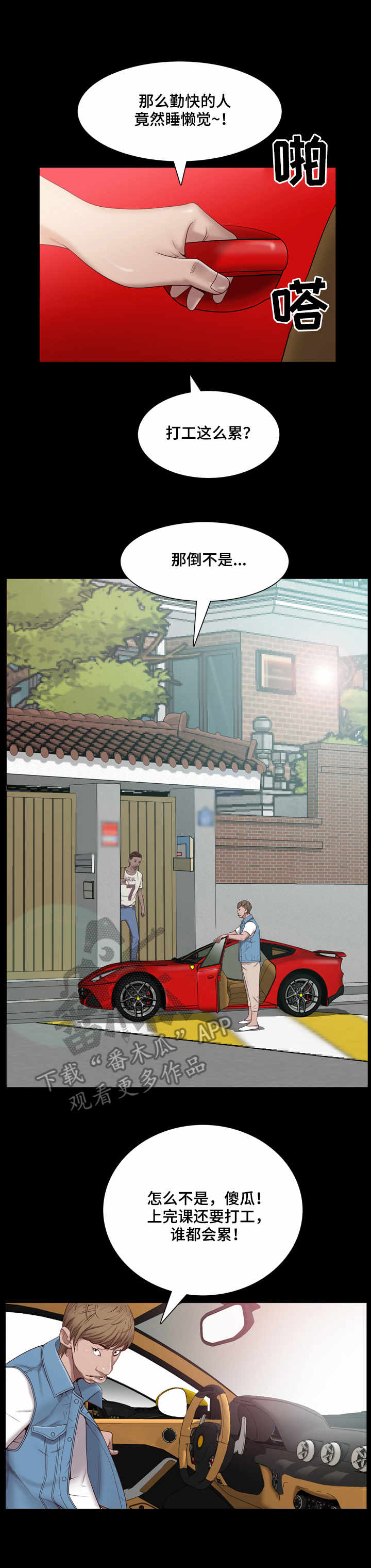 第8章：出门0