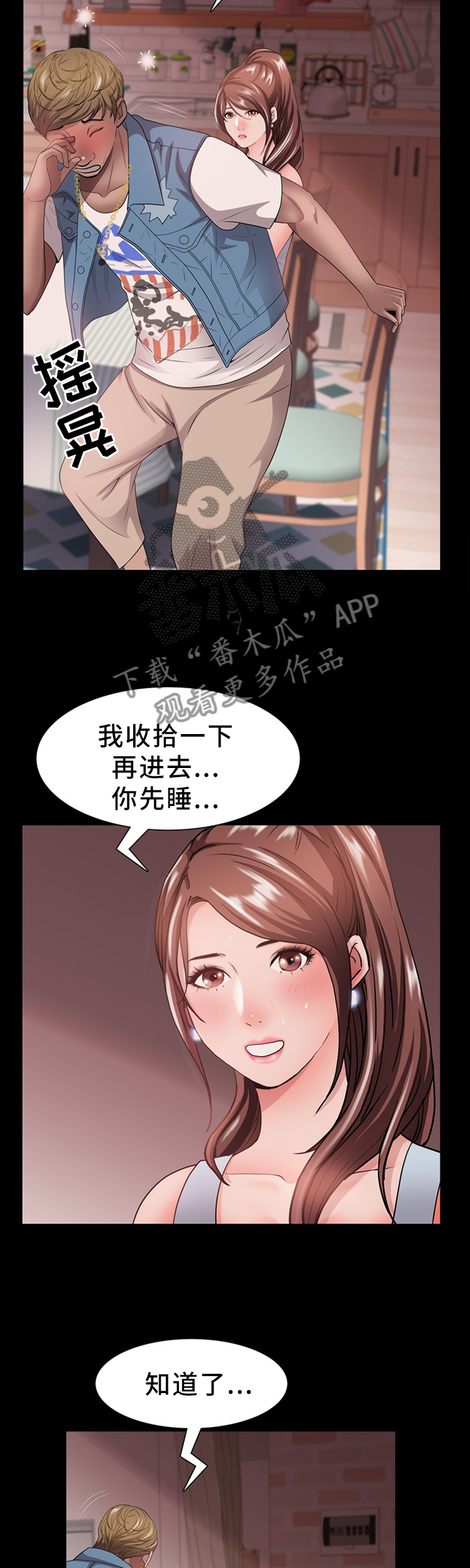 第35章：补偿2
