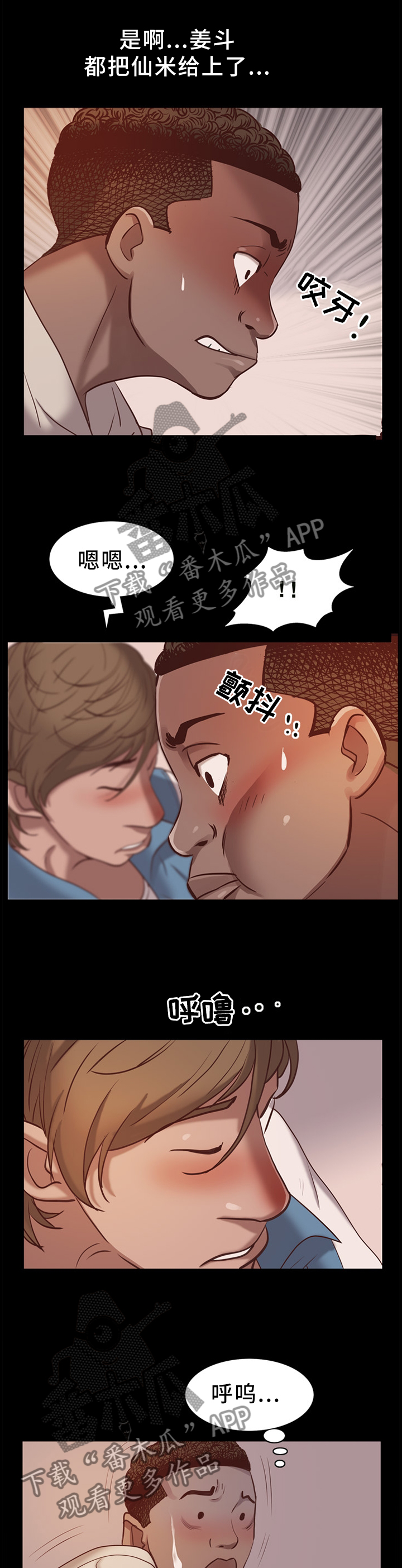 第33章：惊险刺激6