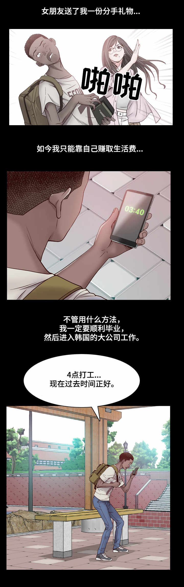 第1章：黑人1
