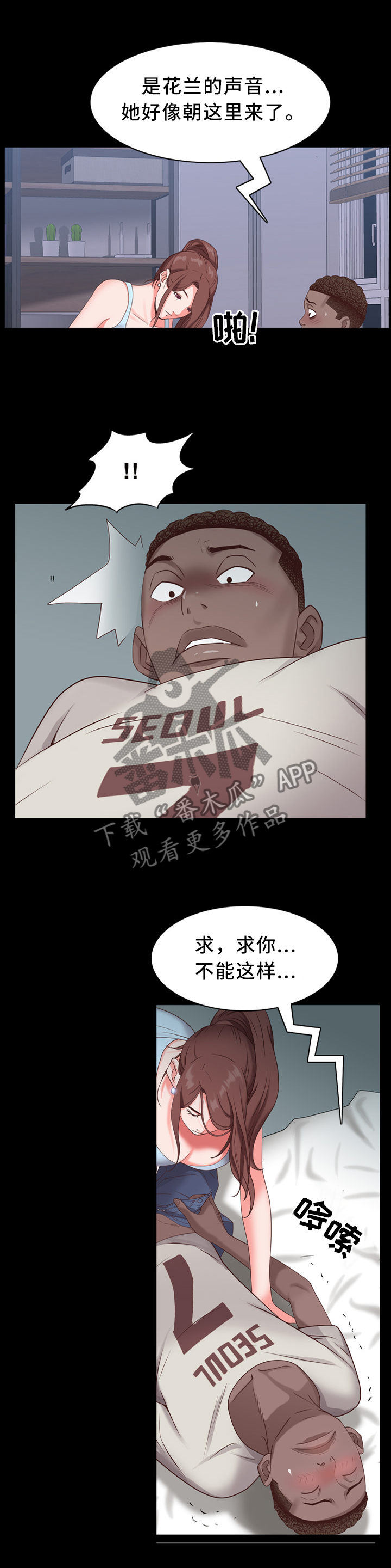 第17章：你在里面吗?3
