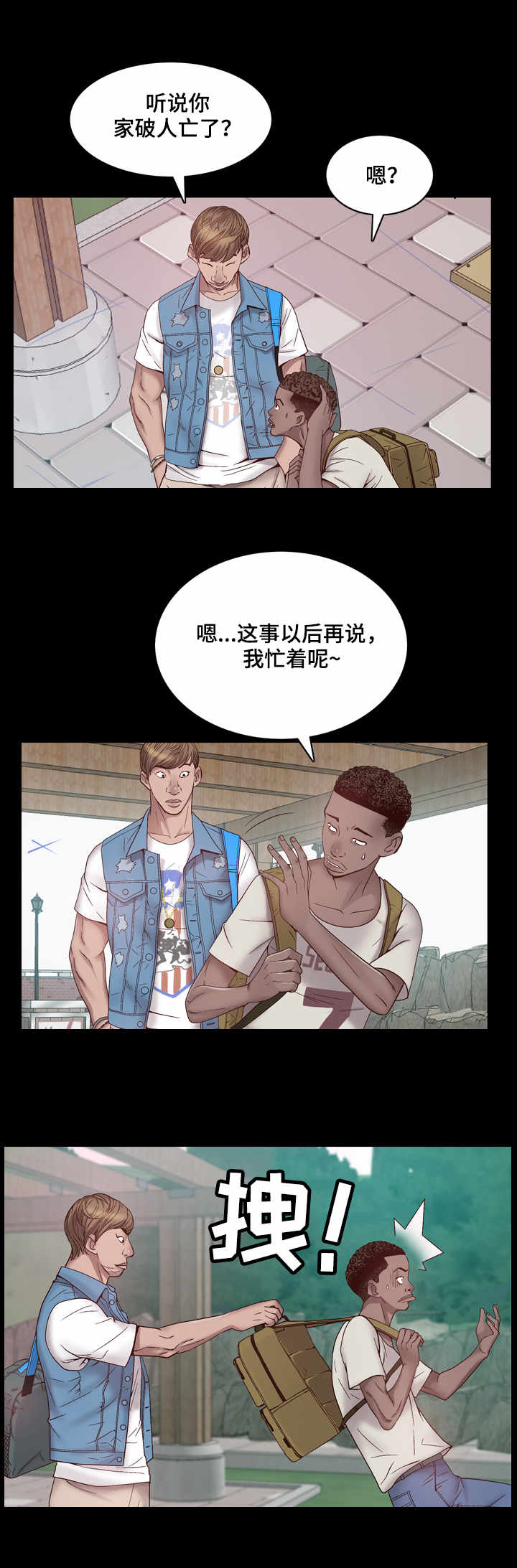 第1章：黑人3