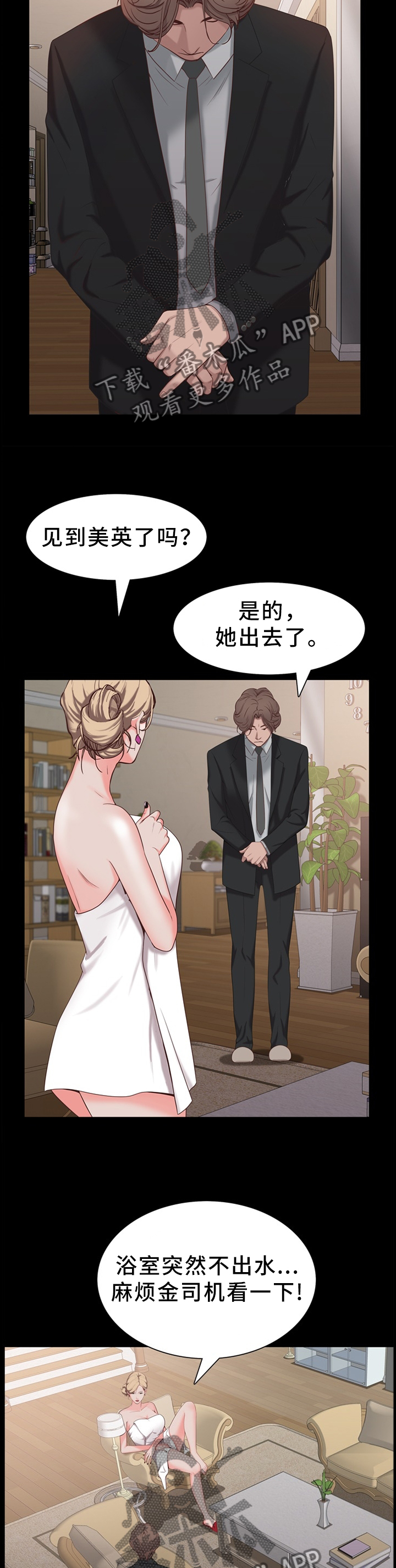 第42章：水龙头坏了4